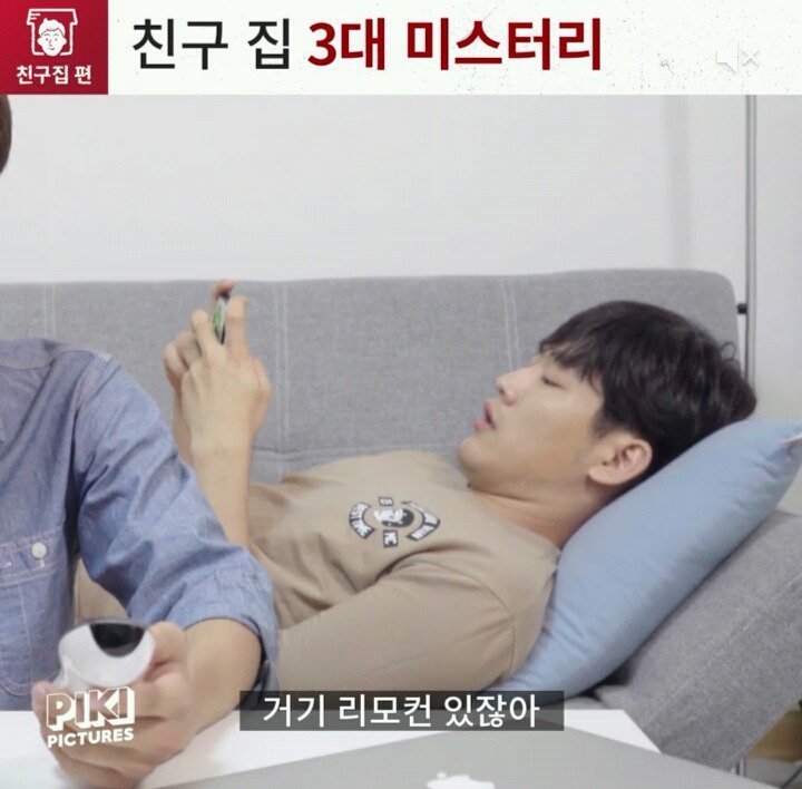 친구집 3대 미스테리 | 인스티즈
