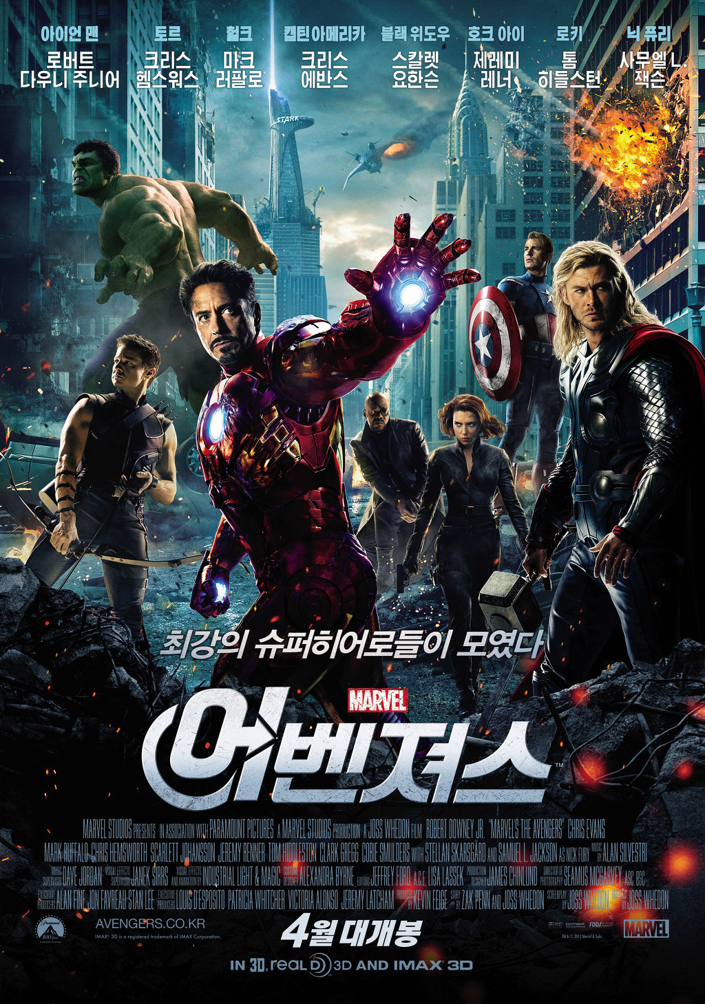 이동진이 별4개 이상 주었던 히어로 영화들.jpg (+한줄평) | 인스티즈