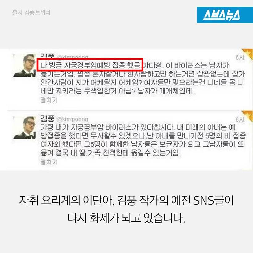 남자도 자궁경부암 예방주사를 맞아야 | 인스티즈