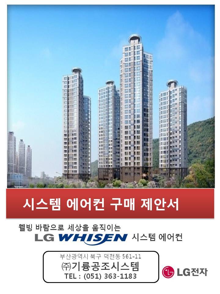 믿음시스템공조 이미지