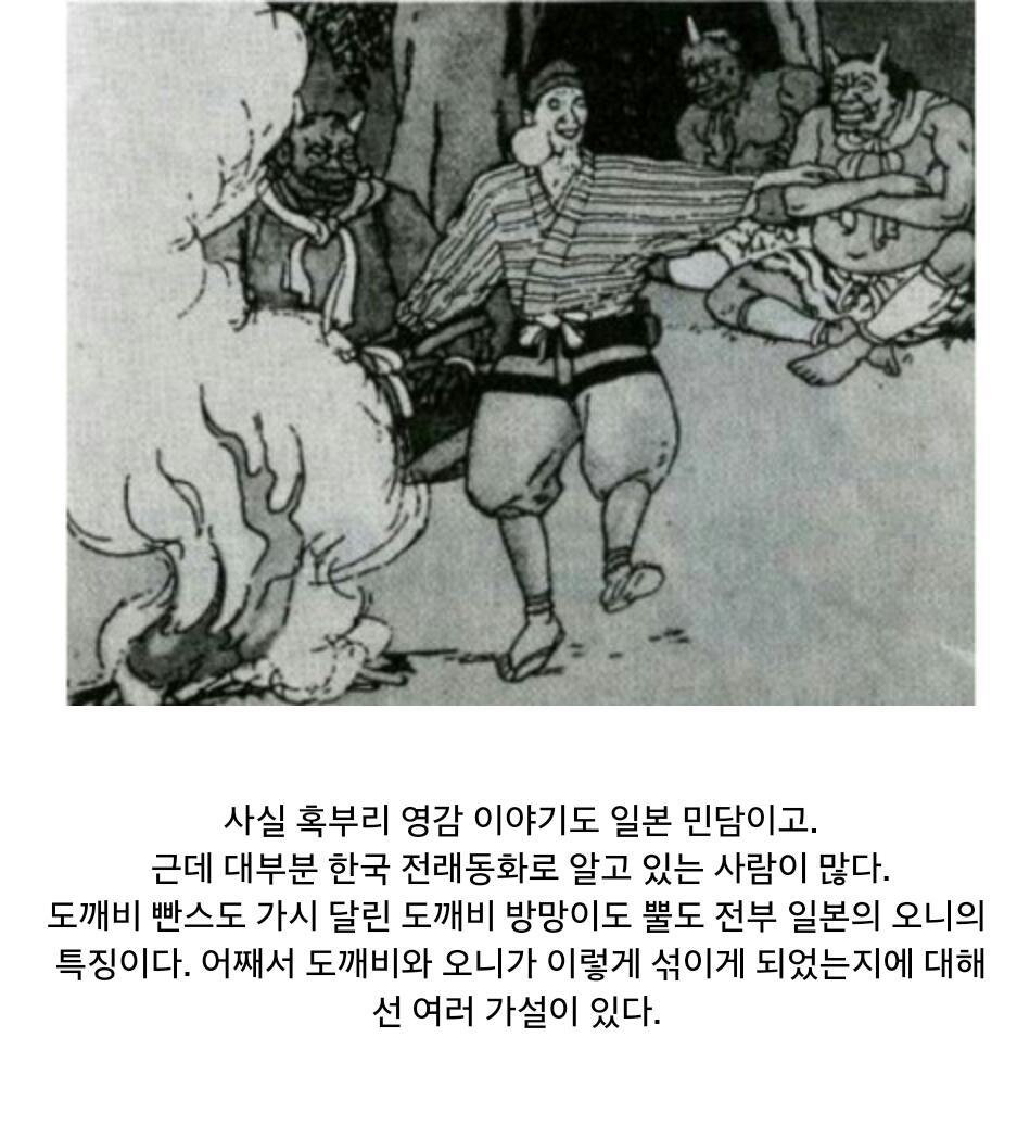 우리나라에서 자주 묘사되는 뿔 달린 도깨비의 진실.jpg | 인스티즈