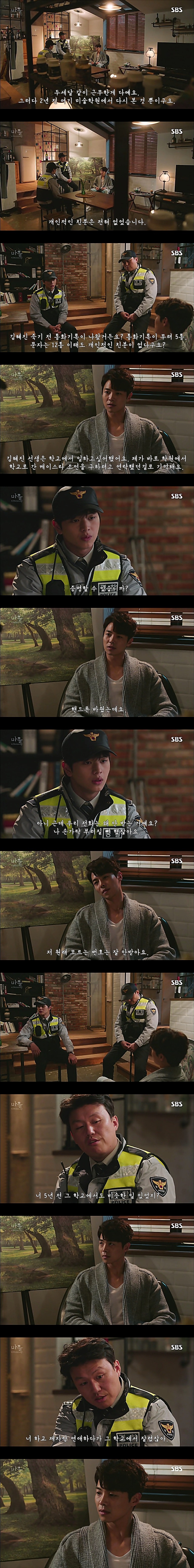 시체를 둘러싼 스릴러 드라마마을 : 아치아라의 비밀EP 10 핏줄 : 4 | 인스티즈