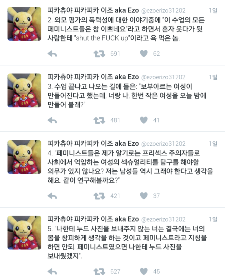 미국 학부 여성학 수업에서 들은 최악의 작업멘트 썰 | 인스티즈