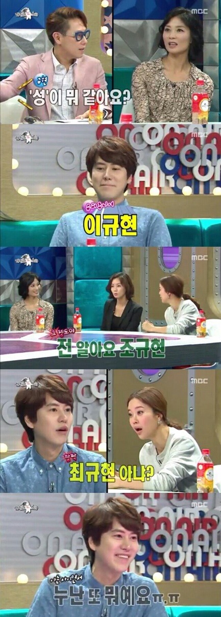 슈퍼주니어 규현 성(Family name) 논란... 끝나지 않는 의혹(Neverending...) | 인스티즈