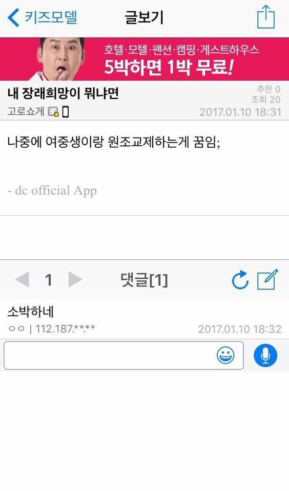 소아성애의 역겨움을 보자 | 인스티즈