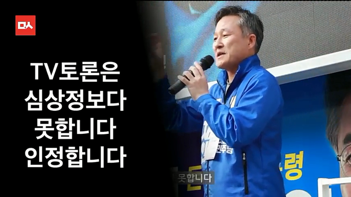 문재인 디스하는 표창원 | 인스티즈