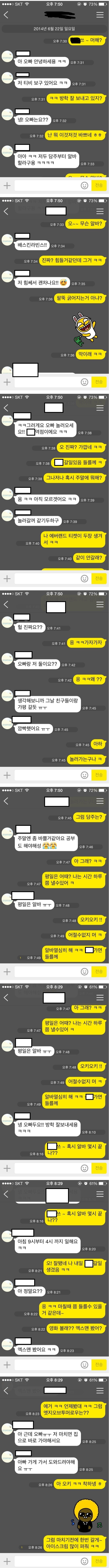여자 후배가 놀러오라고 합니다.jpg | 인스티즈