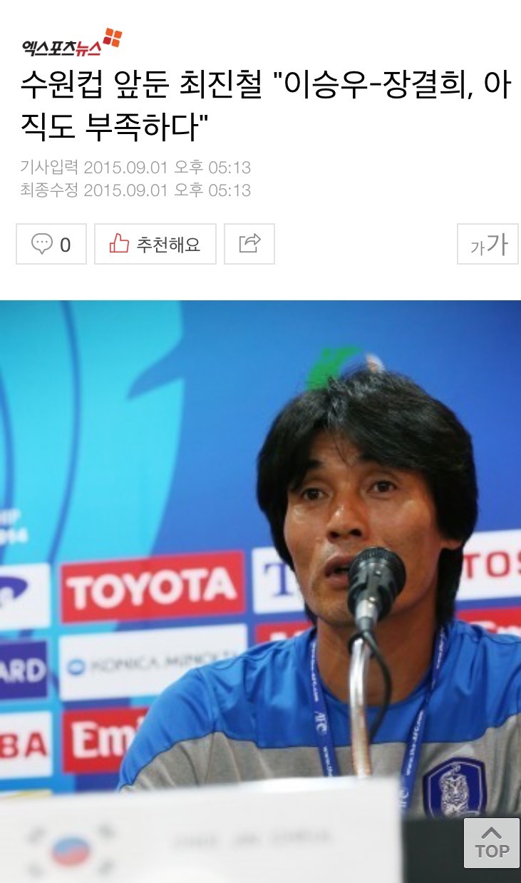 몇년후 평가될 이승우 폭격기 | 인스티즈