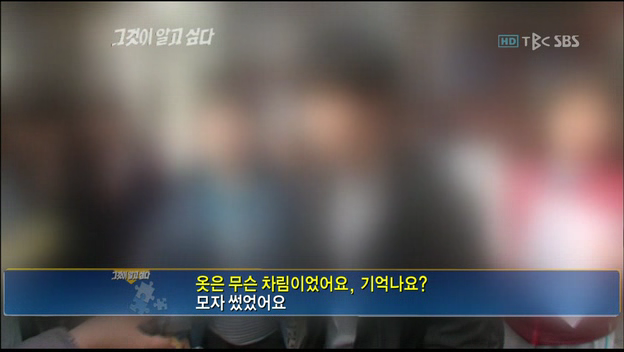 2010년 방송한 그것이 알고싶다 김길태 편에서도 보여줬던 경찰보다 100만배 나은 그알의 수사능력 | 인스티즈