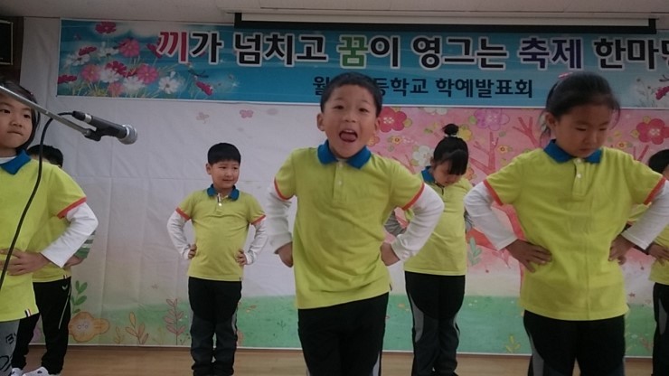 월등 초등학교 이미지