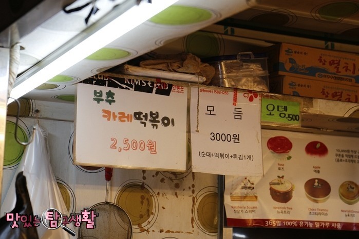 이모네떡볶이 이미지