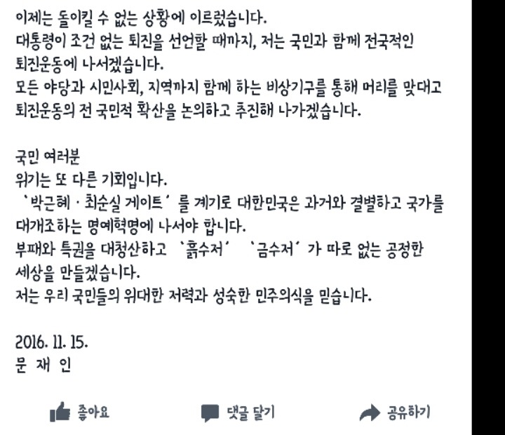 문재인 페이스북.jpg | 인스티즈