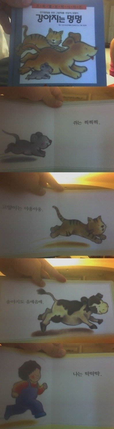 이상한 생각 들게하는 어린이 동화책 | 인스티즈