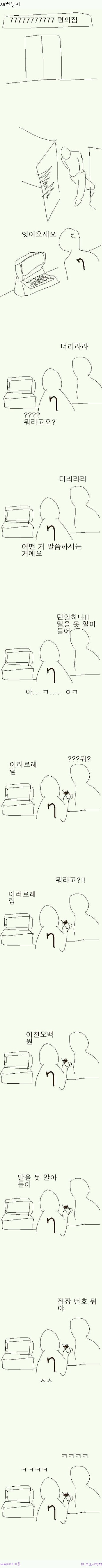 담배 사는 만화 | 인스티즈