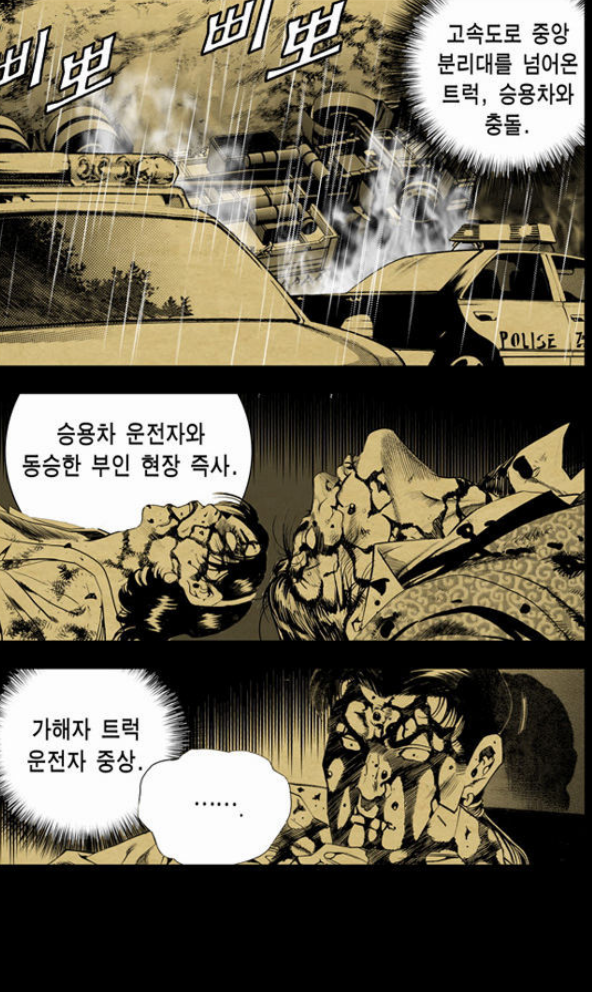 돌아온 럭키짱의 흔한 교통사고 현장 | 인스티즈