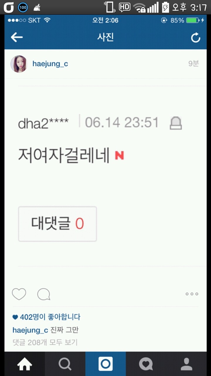 조혜정 인스타그램 | 인스티즈