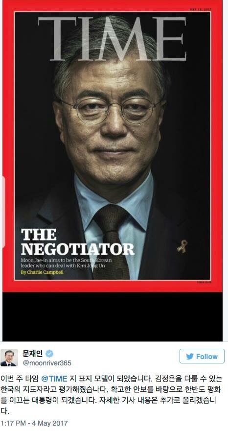 타임지 표지(feat.대깨문) | 인스티즈