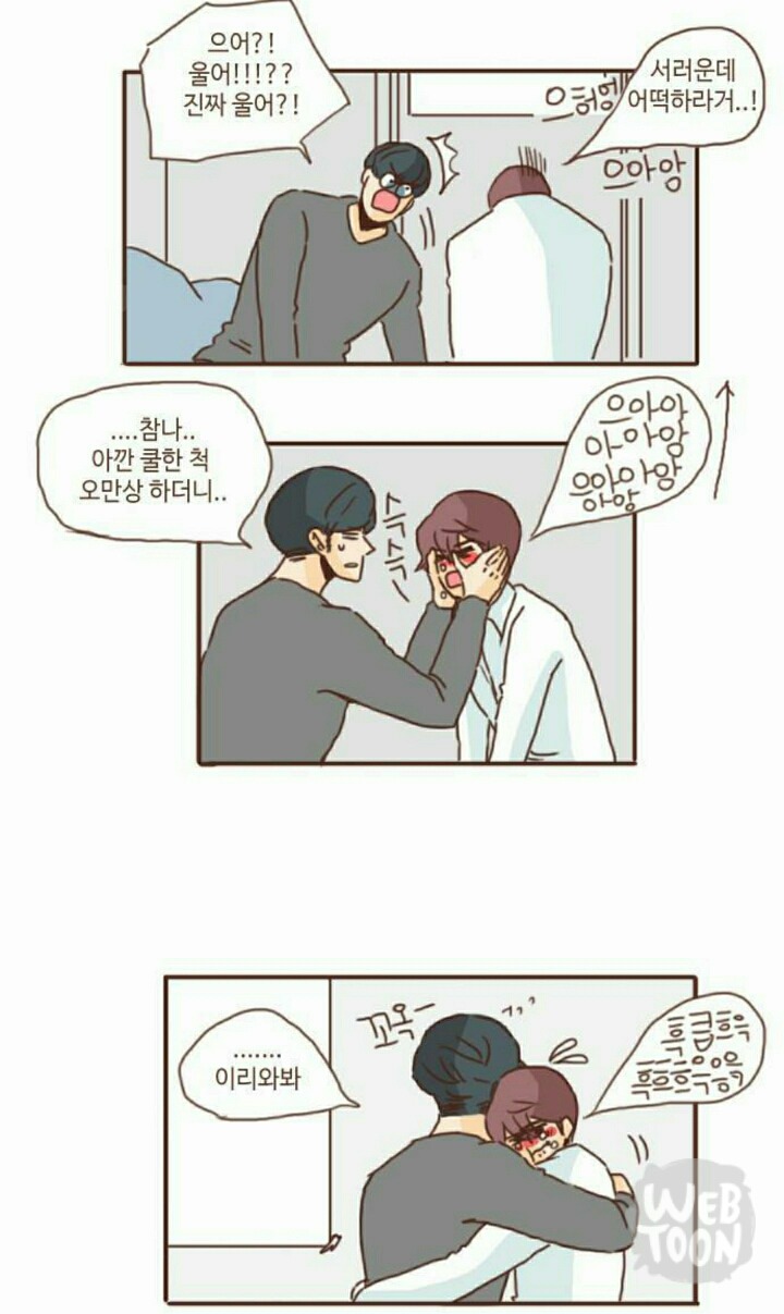 만화임에도 불구하고 남주들이 설레는 웹툰 | 인스티즈