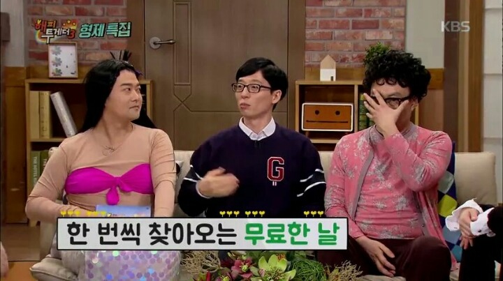 유재석이 여동생에게 장난치는법 | 인스티즈