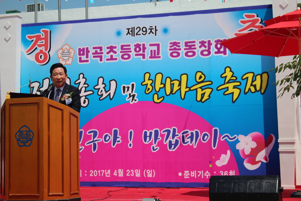 반곡초등학교 이미지