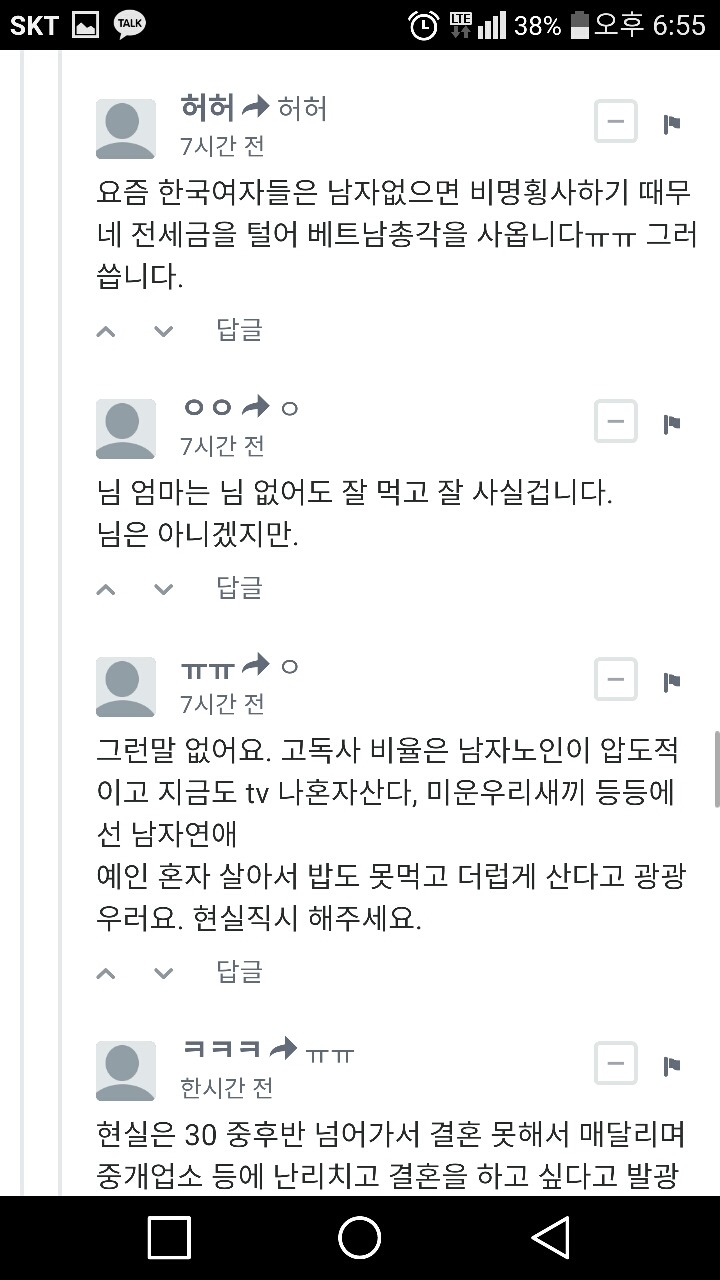 2ch번역) 여자착취 못잃어하다가 도태된 마을 | 인스티즈