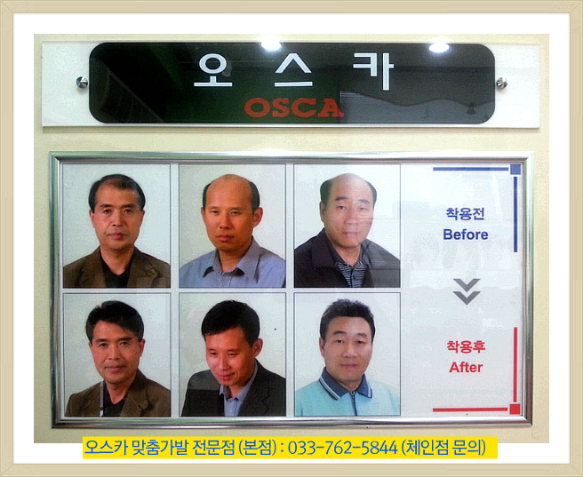 컷트달인 이미지