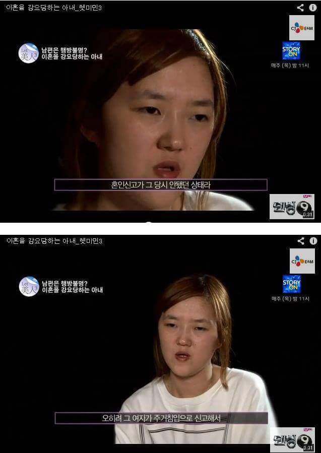 렛미인3 이혼을 강요당하는 아내 | 인스티즈