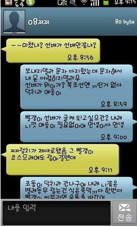 문재인 이야기 좀 했더니 학교 선배가 나보고 빨갱이냐? 이랬어 | 인스티즈