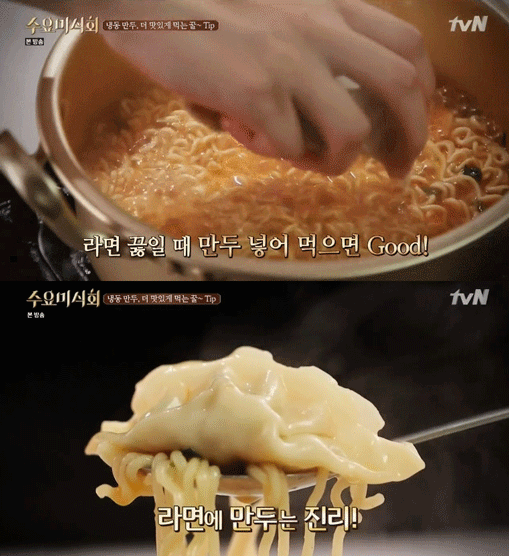 집에있는 냉동만두 더 맛있게 먹는법 | 인스티즈