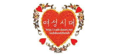 미래의 와이프에게 경고하겠는데요 | 인스티즈