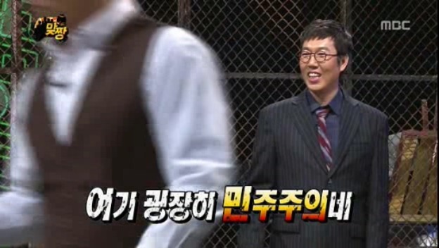 [무한도전] 맞짱 특집 OB YB 팀 이름짓기 = 뜬금포 하와수 jpg | 인스티즈