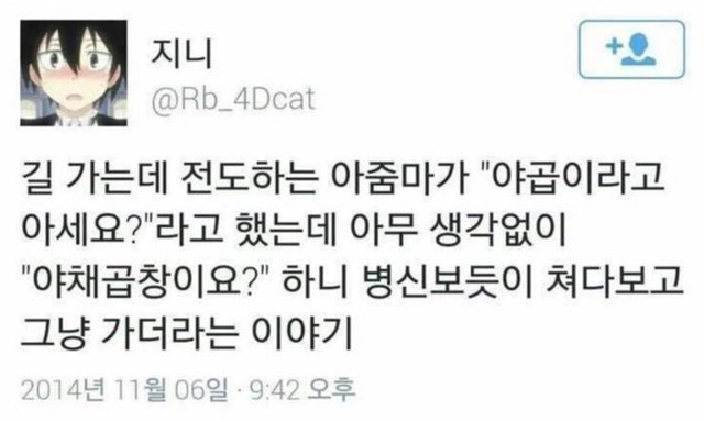 야곱을 아세요......? .jpgif | 인스티즈