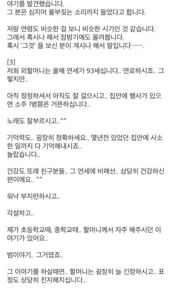 곧 개봉하는 영화 "장산범" 실제 목격 괴담 모음 | 인스티즈