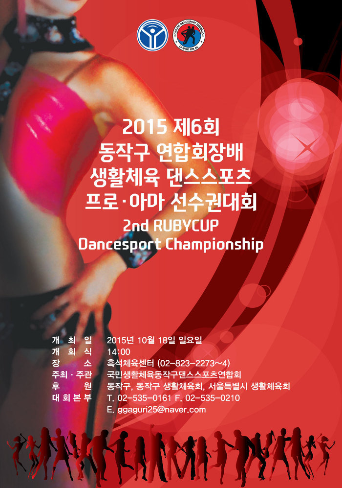 유댄스스포츠학원 이미지