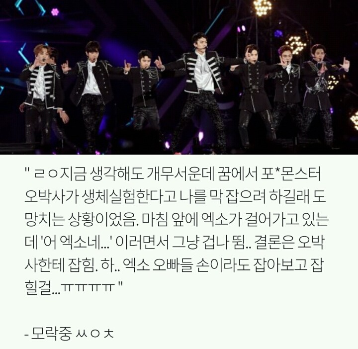 나는 꿈에서 아이돌이랑 00까지 해봤다 | 인스티즈