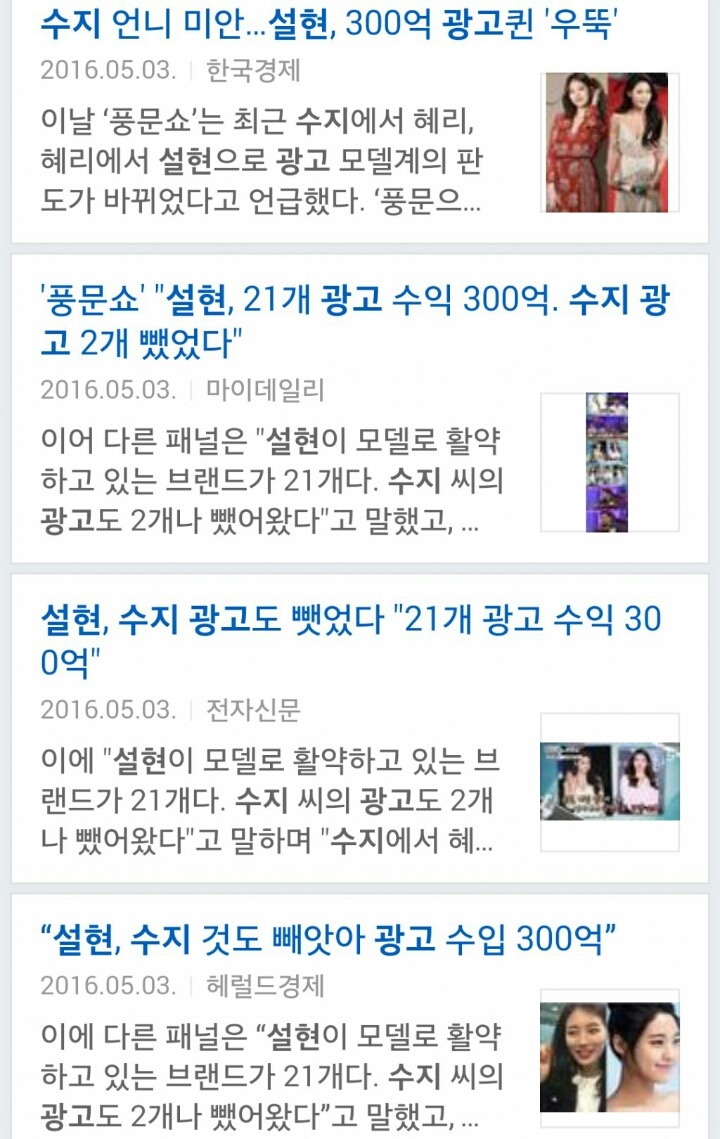 aoa의 최대라이벌 | 인스티즈
