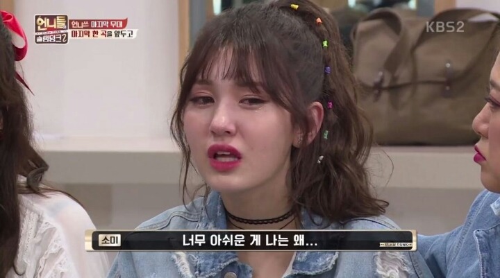 [언니쓰] 소미 : 나는 왜 맨날 이렇게 잠깐일까 | 인스티즈