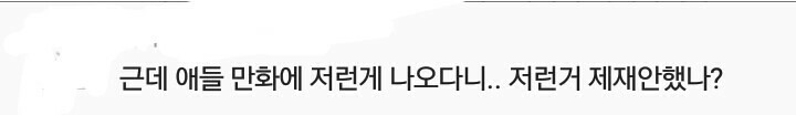 카드캡터체리 동성애토론 레전드 ㅋㅋㅋㅋ.jpg | 인스티즈