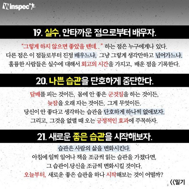 자신을 발전시키는 33가지 방법 | 인스티즈