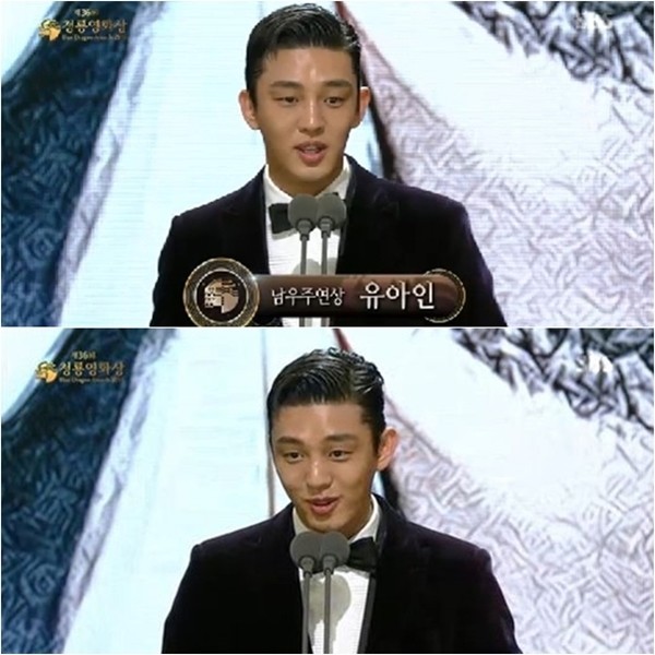 요즘 대세 유아인의 예전 인성 | 인스티즈