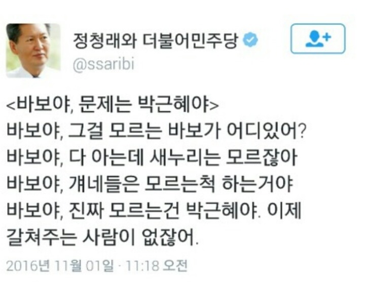 해학의 민족, 해학의 정치인들 | 인스티즈