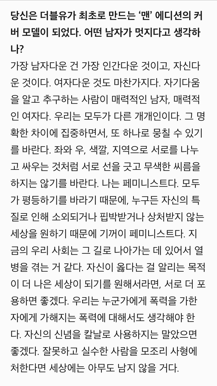 유아인이 생각하는 멋진 남자란 | 인스티즈