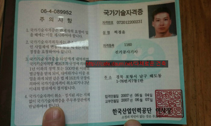 (주)태성종합기술 이미지