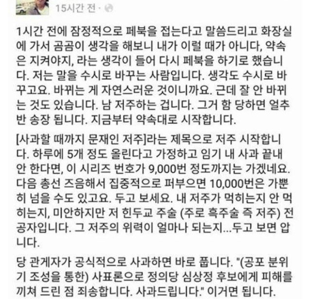 정의당 부산 선대위원장 페북이라는데 맞나요? | 인스티즈
