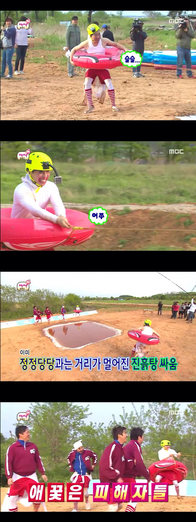 [무한도전] 가슴에도 눈 달린 포아이 명수세끼의 괴력 | 인스티즈