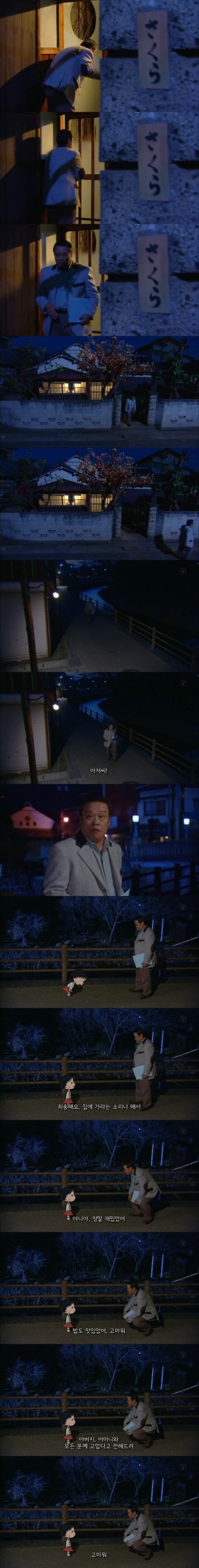 마루코와 만날 수 있는 마을.jpg | 인스티즈