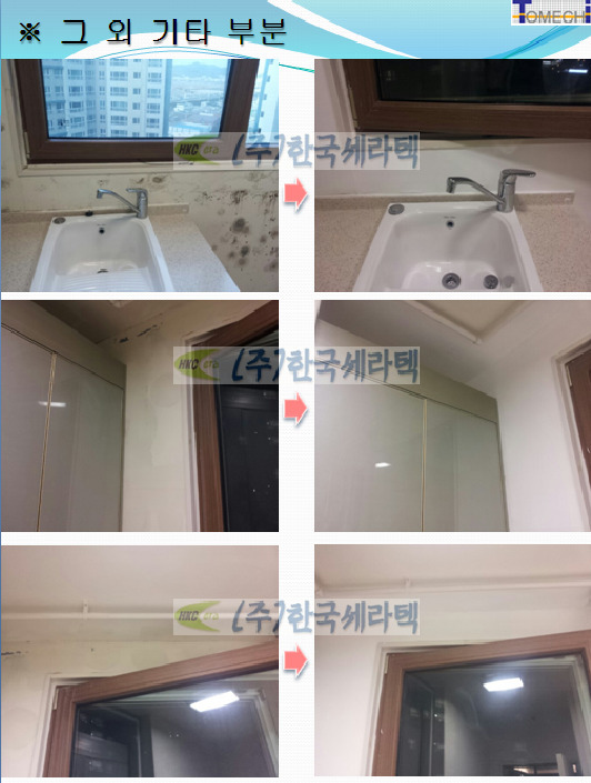 한국세라텍 이미지