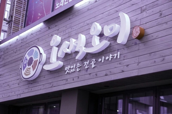 오미 이미지