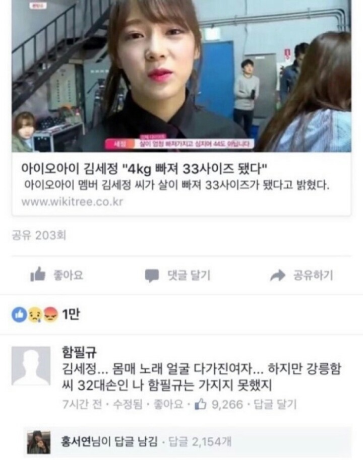 하나 빼고 다가진 여자 | 인스티즈