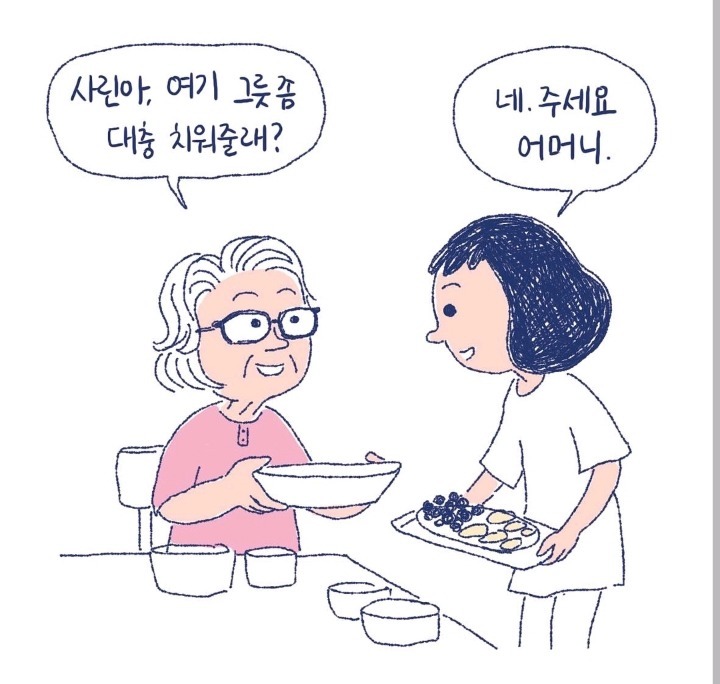 너무나도 현실적이라서 많은 여자들로부터 지지를 받고 있는 웹툰 | 인스티즈